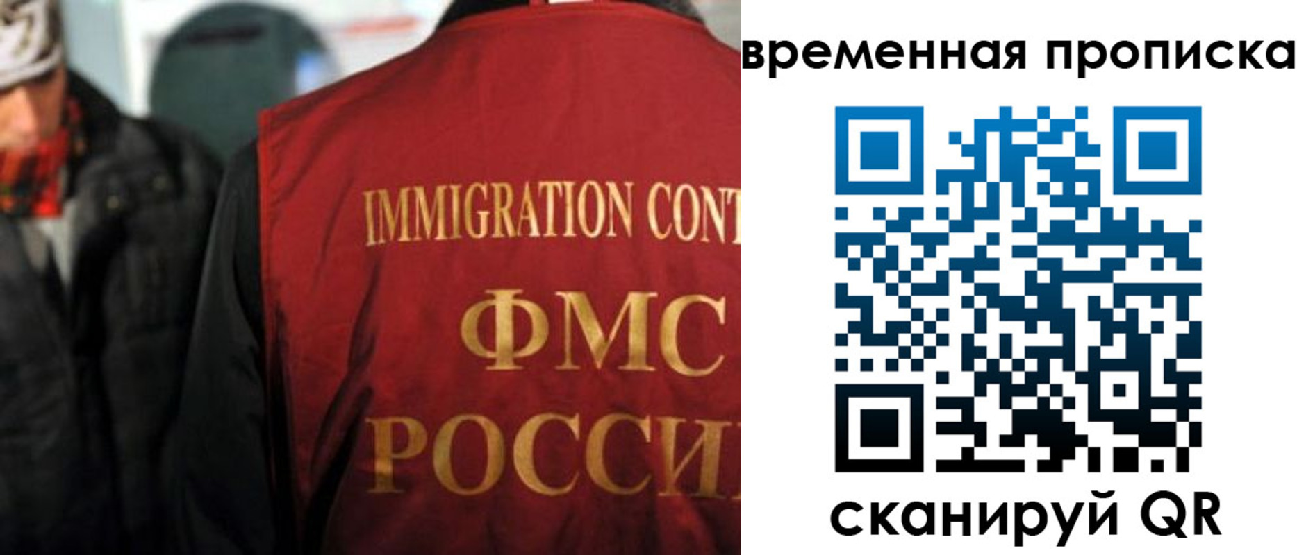 временная регистрация недорого в Рубцовске