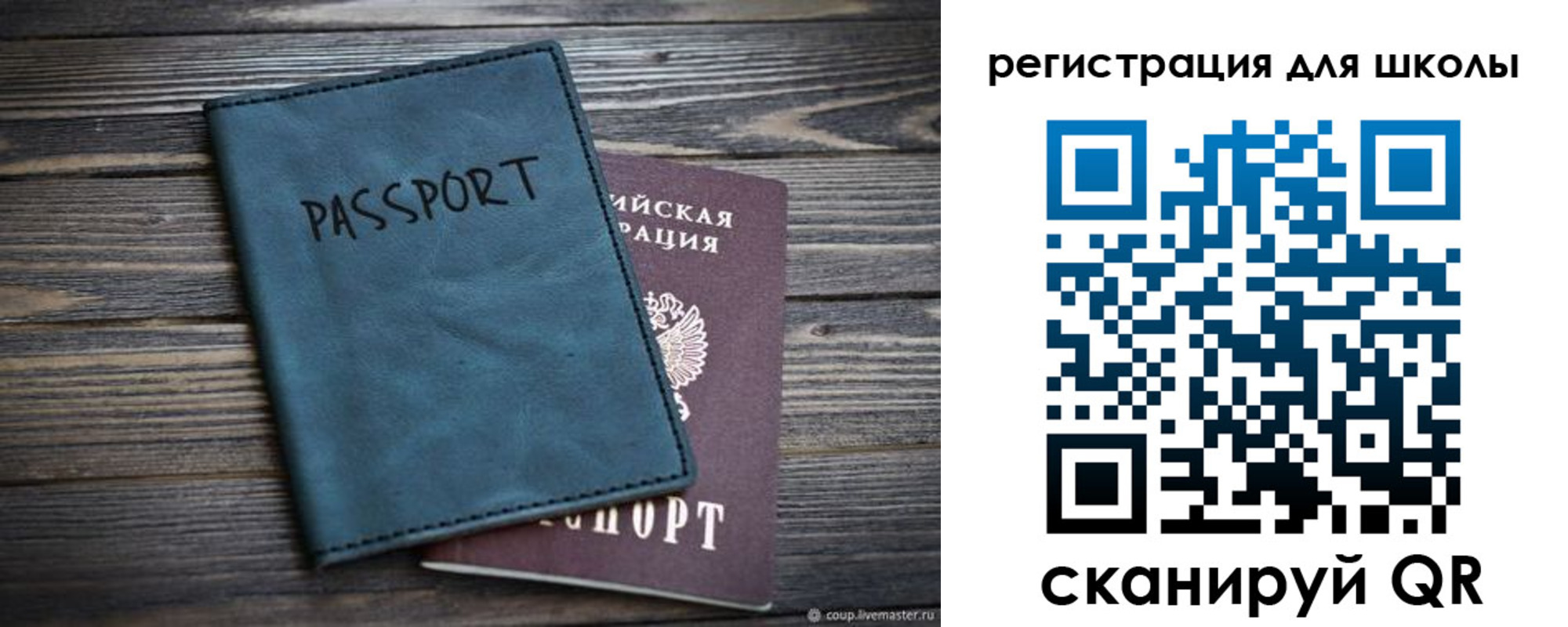 прописка ребенка в Рубцовске