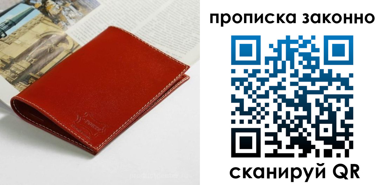 прописка поиск в Рубцовске