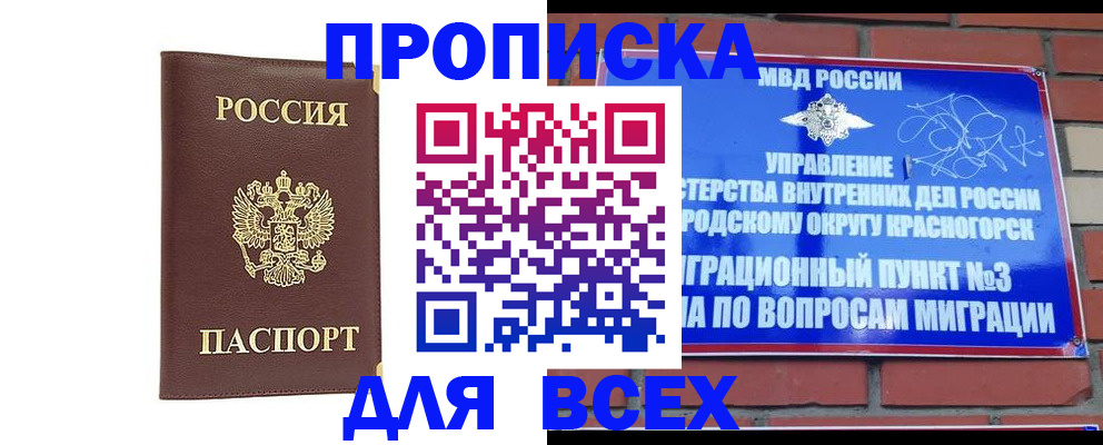 пропишу в квартире в Рубцовске